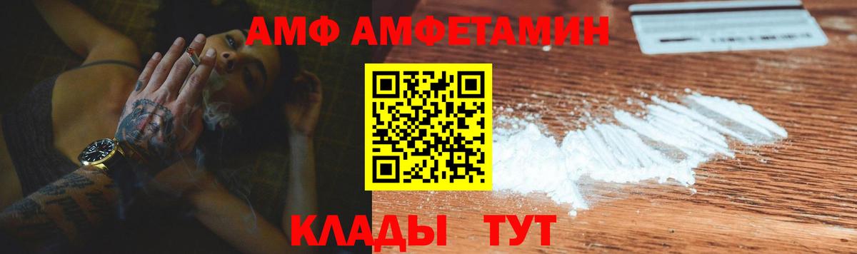 АМФ Premium Тула
