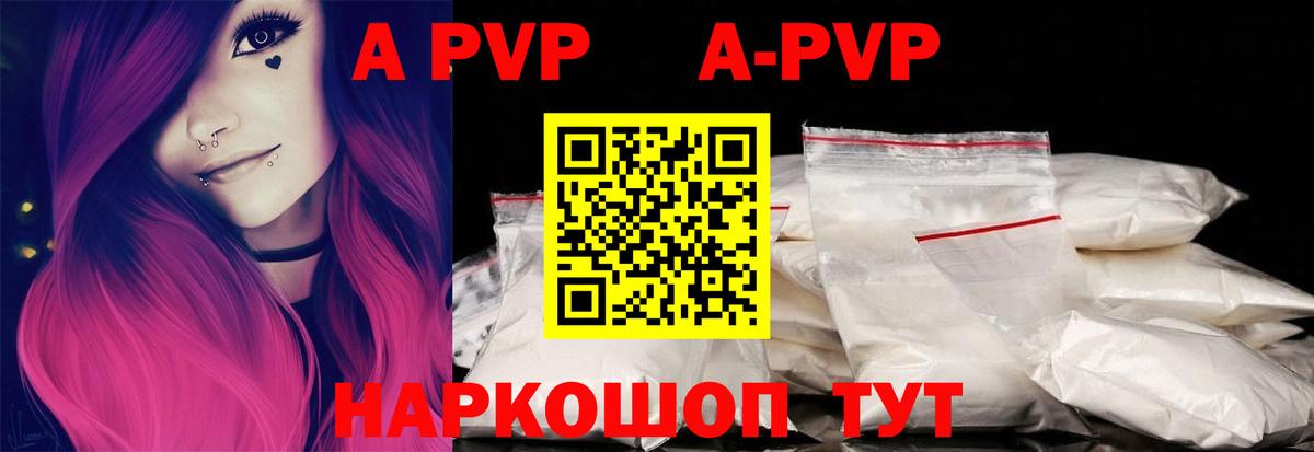 где найти наркотики  А ПВП VHQ  Alpha PVP  Вход с VPN  Тула  Alfa_PVP Crystall 