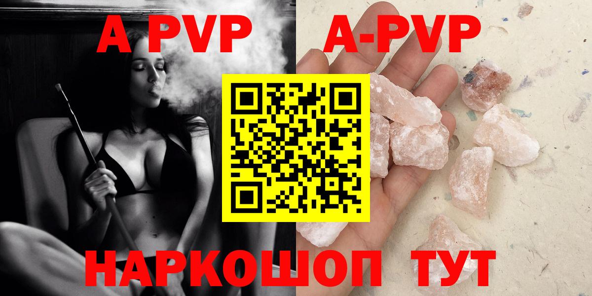 Alpha-PVP Crystall Тула