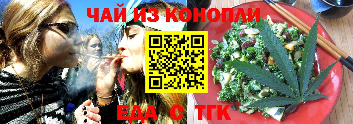 Тула  Еда ТГК марихуана  Вход с VPN 