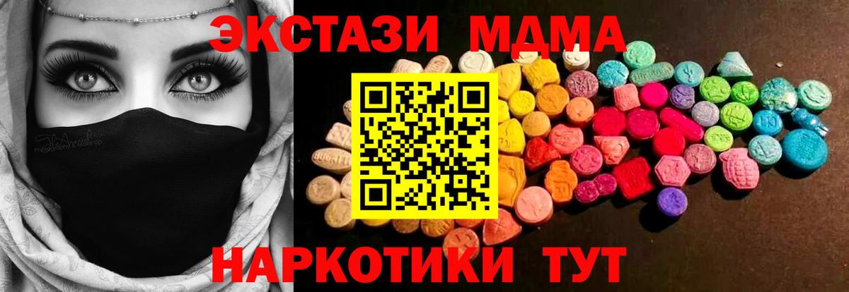 Экстази  Экстази диски  Тула  Вход с VPN  площадка официальный сайт  ЭКСТАЗИ TESLA 