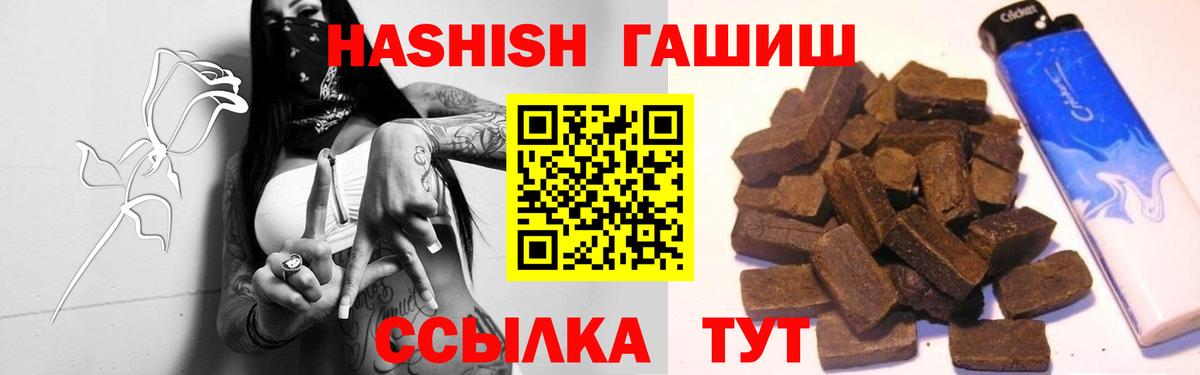 ГАШ убойный  купить наркотик  Вход с VPN  Тула  ГАШ хэш 