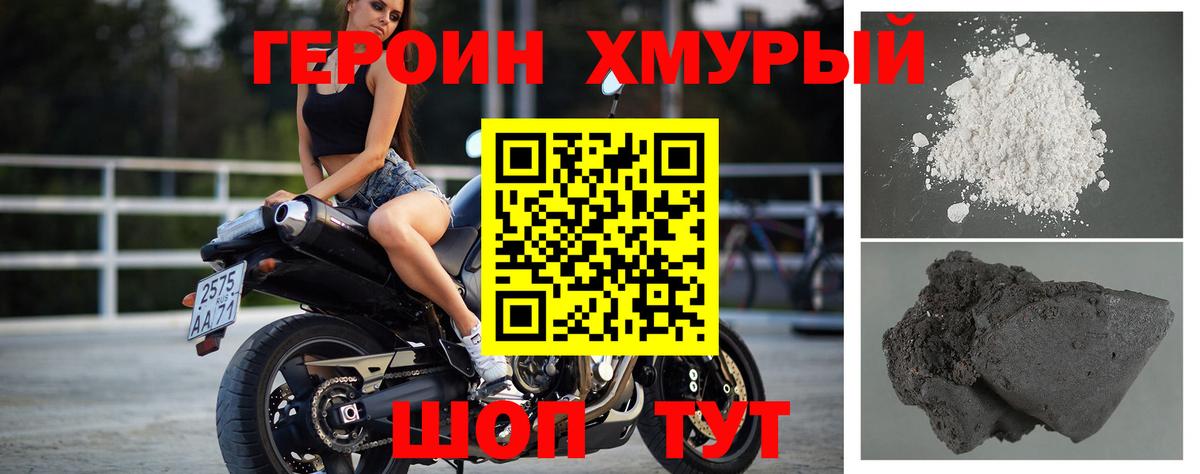 Героин  Вход с VPN  Тула  ГЕРОИН Heroin 