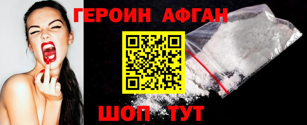 Героин VHQ Тула