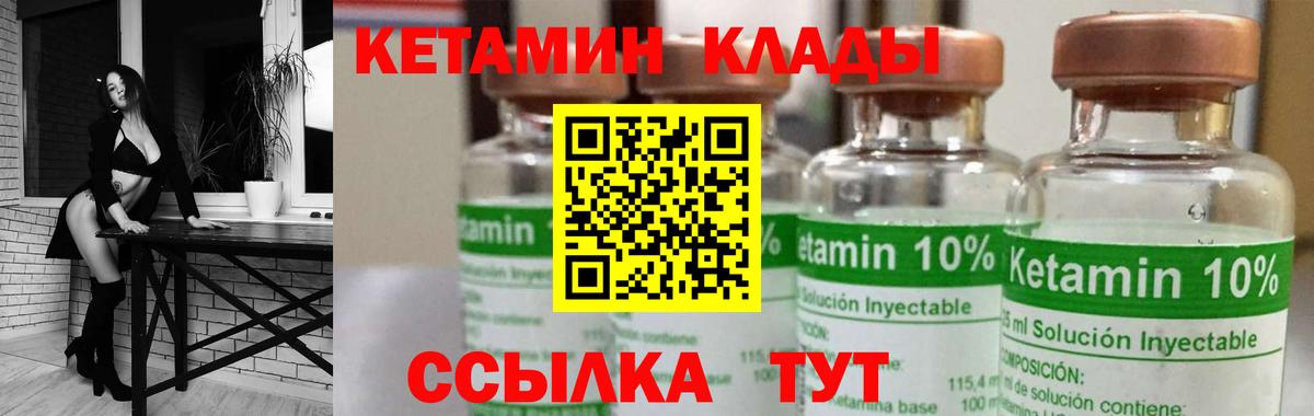 КЕТАМИН ketamine Тула