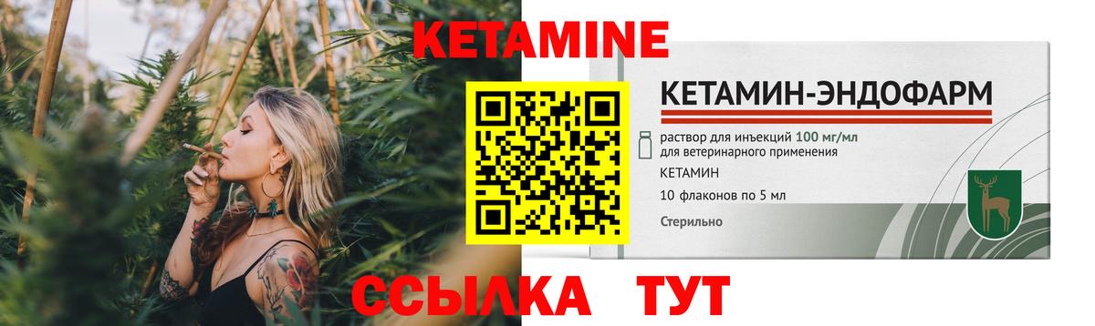 Кетамин ketamine  гидра   Кетамин ketamine  Тула  Вход с VPN 