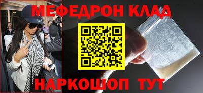 мяу мяу кристалл Краснознаменск