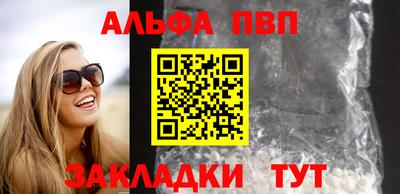 Альфа ПВП Краснодар