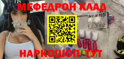 мяу мяу кристалл Краснознаменск