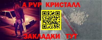 Альфа ПВП Краснодар