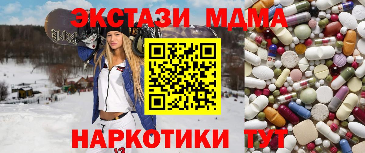 МДМА кристаллы Тула