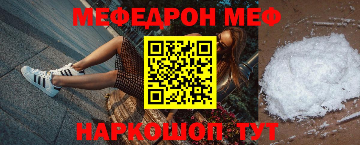 Мефедрон мука Тула