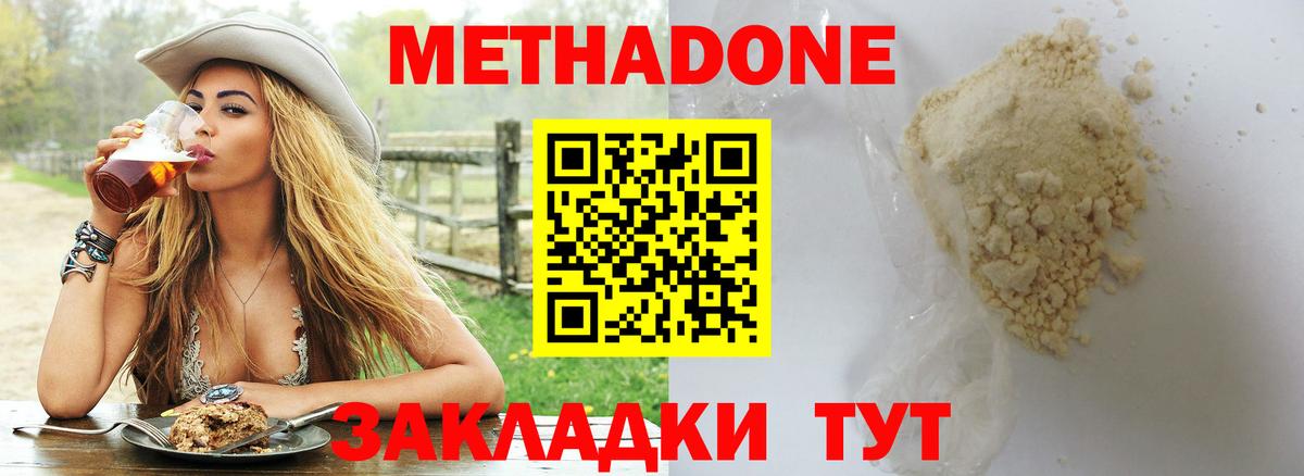 Тула  МЕТАДОН кристалл  Вход с VPN  МЕТАДОН VHQ 