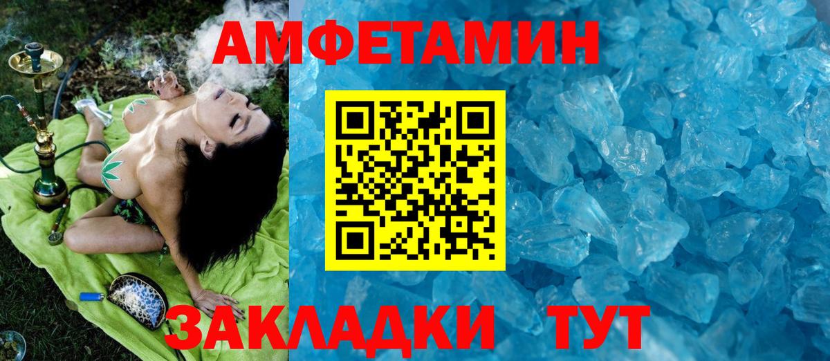 МЕТАМФЕТАМИН винт Тула