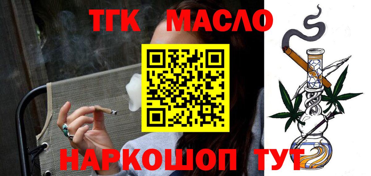 Дистиллят ТГК жижа Тула